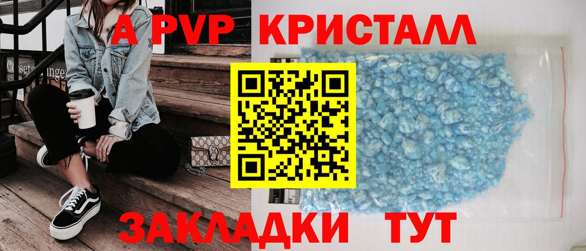 A-PVP VHQ  APVP крисы CK  Вход с VPN  Alpha PVP кристаллы  Лобня 