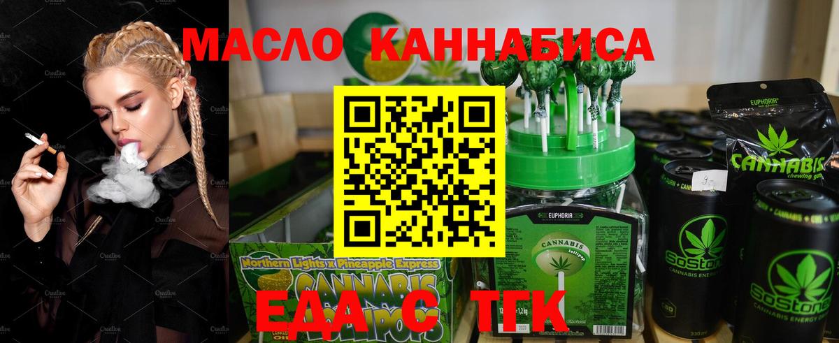 Canna-Cookies марихуана Лобня