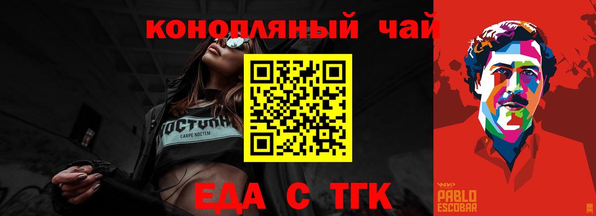 Печенье с ТГК конопля  Вход с VPN  Лобня 