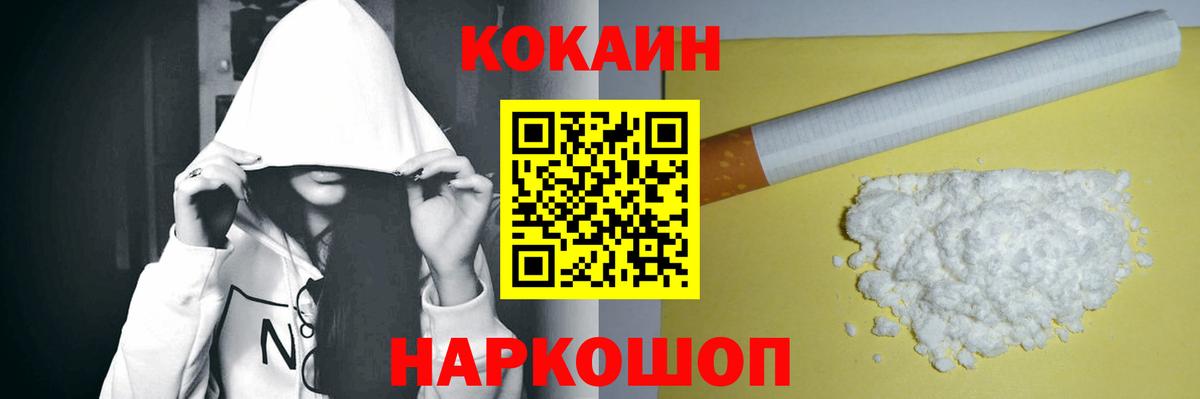 купить наркотик  КОКАИН FishScale  Кокаин  Вход с VPN  Cocaine 99%  Лобня 