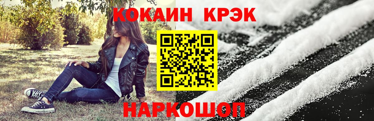 COCAIN 99% Лобня
