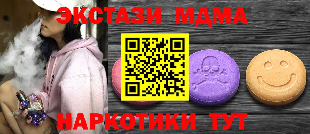 Лобня  Ecstasy 280 MDMA  Экстази  Вход с VPN  ЭКСТАЗИ таблы 