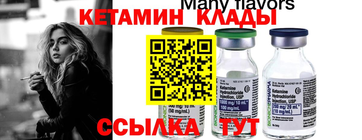 Лобня  КЕТАМИН ketamine  Вход с VPN 