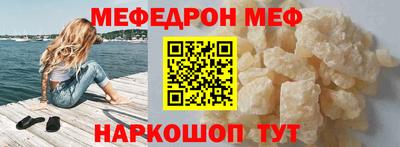 мефедрон Дубна