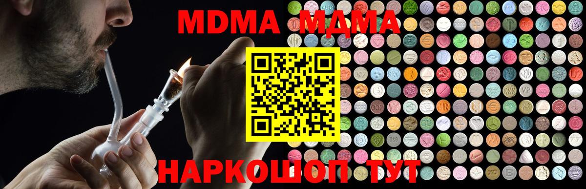 MDMA VHQ  МДМА crystal  Вход с VPN  Лобня 