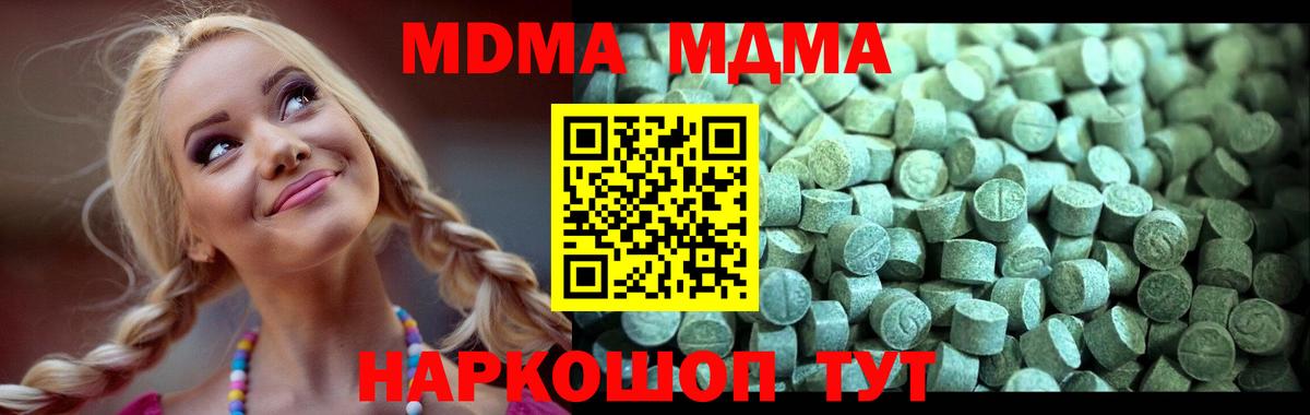 МДМА Molly Лобня