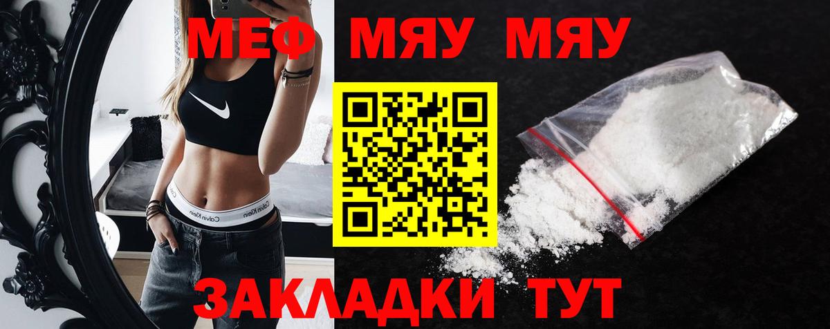 Меф кристаллы Лобня