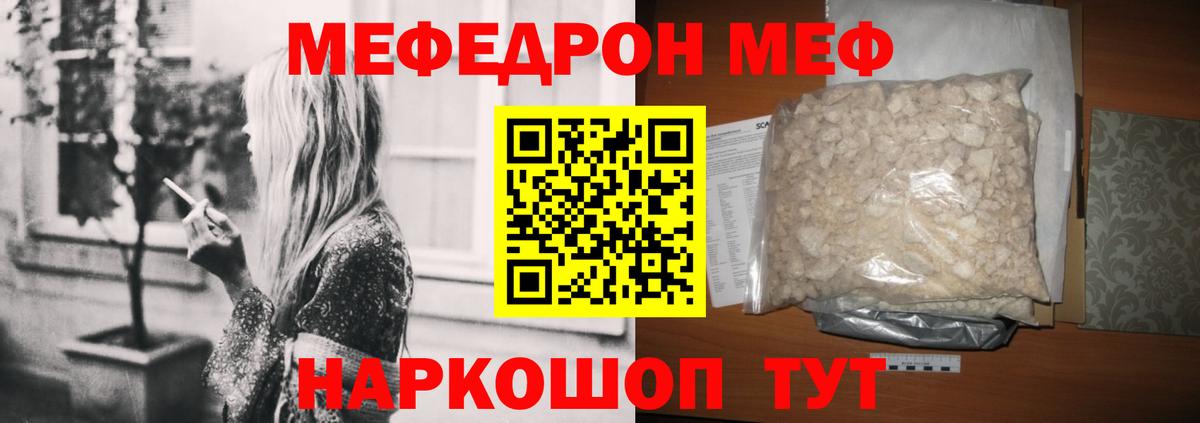 omg зеркало  МЯУ-МЯУ 4 MMC  Мефедрон VHQ  Вход с VPN  Лобня  МЯУ-МЯУ  Мефедрон 