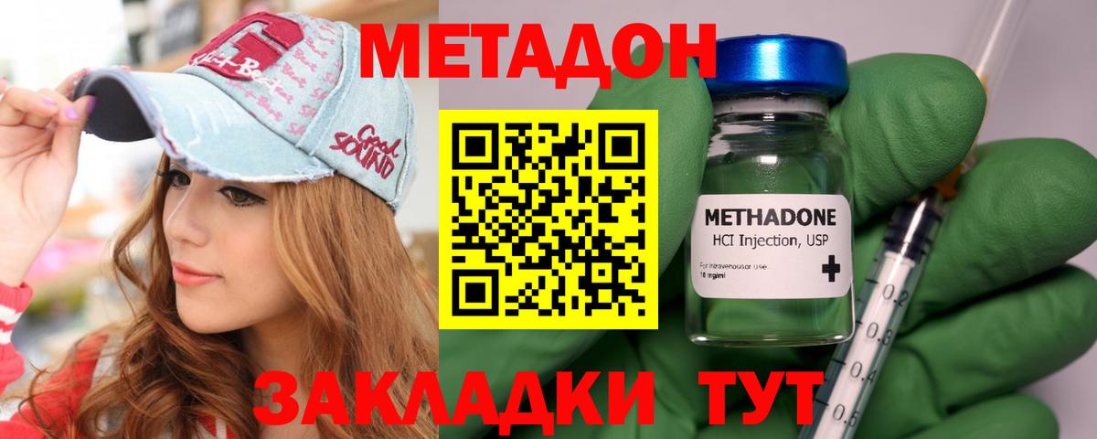 МЕТАДОН белоснежный  Вход с VPN  Лобня 