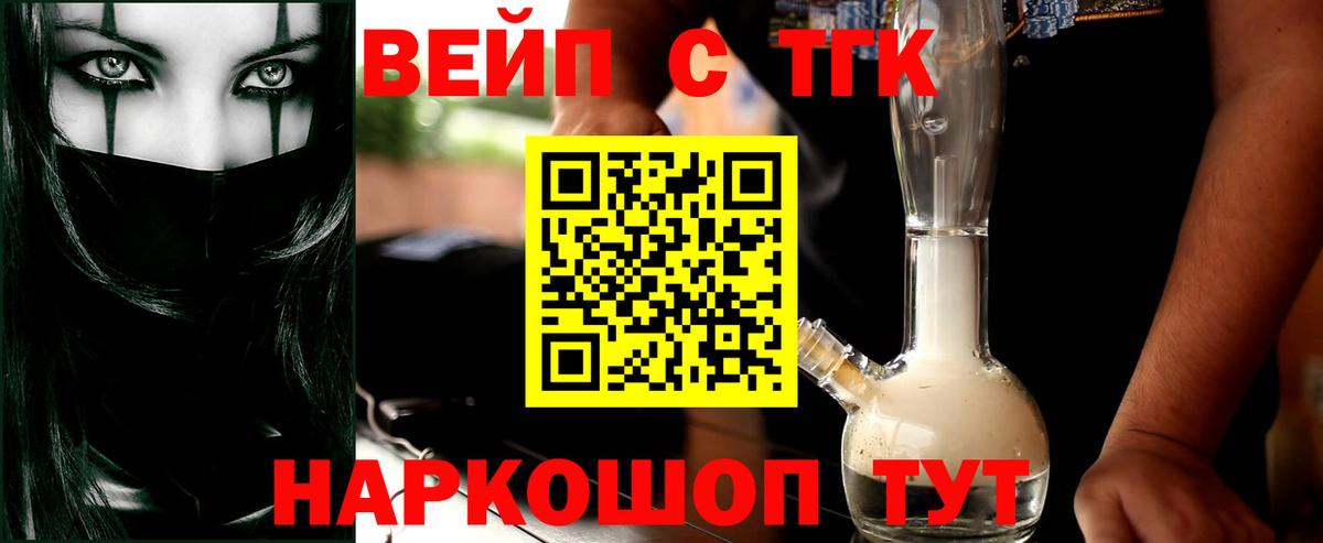 Лобня  Дистиллят ТГК жижа  Вход с VPN 